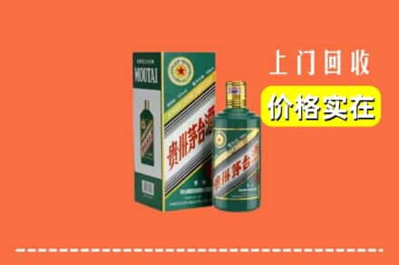 邵阳回收纪念茅台酒